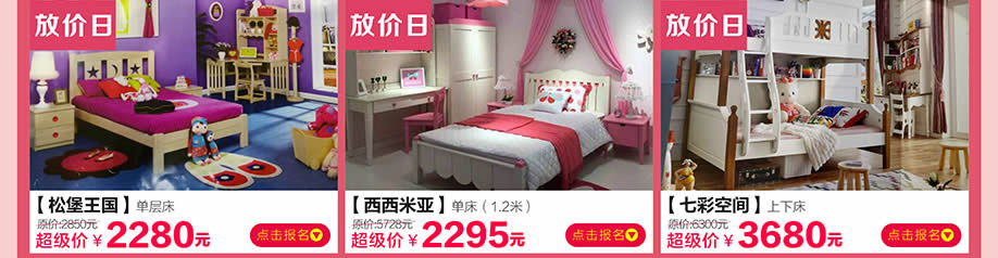 松堡王国,西西米亚,七彩空间,皇家1号家居民治店,深圳家具卖场,家具网上商城